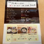 麺つるつる亭 - 