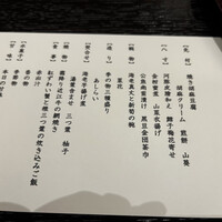 花山椒 - 