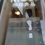 HENRIQUE SÁ PESSOA - 無印良品（サンタ・ジュスタのリフトの近く）