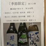 蕎麦切り くろ - 