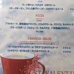 Pizzeria Geco - ヴァレンタインメニュー開始します！