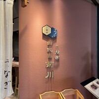 うなぎ 四代目 菊川 グローバルゲート店 - 