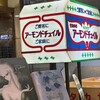 タカセ 池袋本店