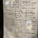 Nikutokome Yakiniku Ebisu - 