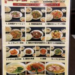 中華料理 慶華楼 赤坂 - ランチメニュー