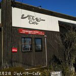 ジゅんベリーCafe - 