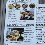 にぎわい酒場 葛菜 - 店の外のメニュー表①