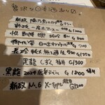 串打ちジビエと鰻串 新宿寅箱 - 