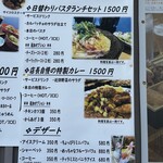 にぎわい酒場 葛菜 - 店の外のメニュー表②