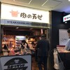 肉の万世 お茶の水サンクレール店