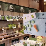 茶和々 - 