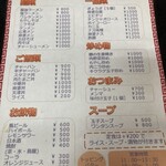 けんけんラーメン - 目に言う