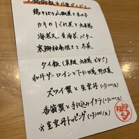 飯田橋 喝采 - 