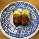 Muten Kura Zushi - 