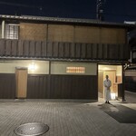 にくの匠 三芳 - 