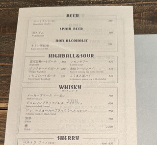 h PEP spanish bar - 2024年2月 店内ドリンクメニュー