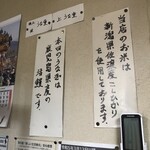 割烹 坂本屋 - 