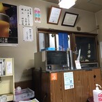 割烹 坂本屋 - 