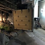 割烹 坂本屋 - 