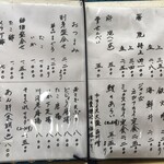 割烹 坂本屋 - 