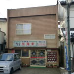 光陽軒 - 