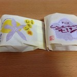 ひろしまブランドショップTAU - にしき堂　レモン姫 120円、チーズモミジ 80円