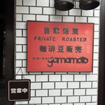Yamamoto - 