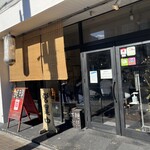 ラーメン専門店 徳川町 如水 - 