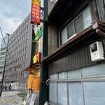 もみだれ焼肉獅子楼 - 