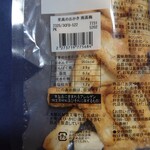 3COINS+plus - 志向のおかき（南高梅）45g_162円