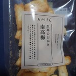 3COINS+plus - 志向のおかき（南高梅）45g_162円