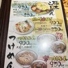 麺屋 中山商店 帯広店