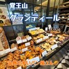 グランディール 覚王山店