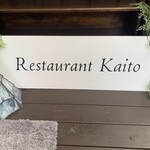 Restaurant KAITO - 
