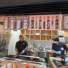 まぐろ相馬水産 豊洲店