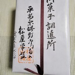 Matsuya Tokiwa - 味噌松風（少）は900円、立派な箱入り