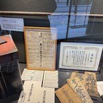 羽二重団子 - 本店の歴史を物語る資料