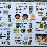 喜多方ラーメン高蔵半田店 - 