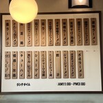 喜多方ラーメン高蔵半田店 - 