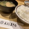 天ぷら定食 まきの - 