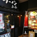 Ramen Hosokawa Honten - 