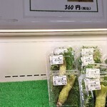 農林水産物直売所 南伊豆 湯の花 - 料理写真: