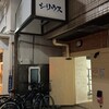 鶏料理・水炊きのお店 シリウス