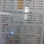 そば処 紫葉庵 - メニュー