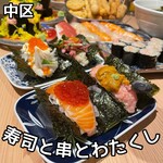 Sushi To Kushi To Watakushi - 