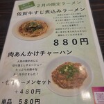 252マルダイラーメン - 