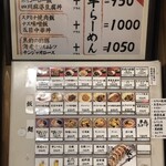 えびす飯店 - 