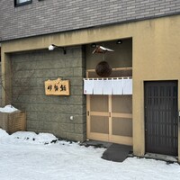 伊勢鮨 - 