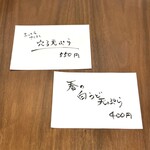 手打ち蕎麦 もんど - 