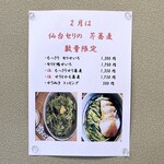 手打ち蕎麦 もんど - 